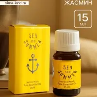 Аромамасло Jasmine Pearls, 15 мл, жасмин