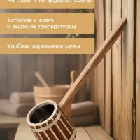 Ковш - черпак для бани и сауны &laquo;Добрыня&raquo;, 500 мл, липа, нержавеющие вставка и обруч, 54 см, &laquo;Добропаровъ&raquo;