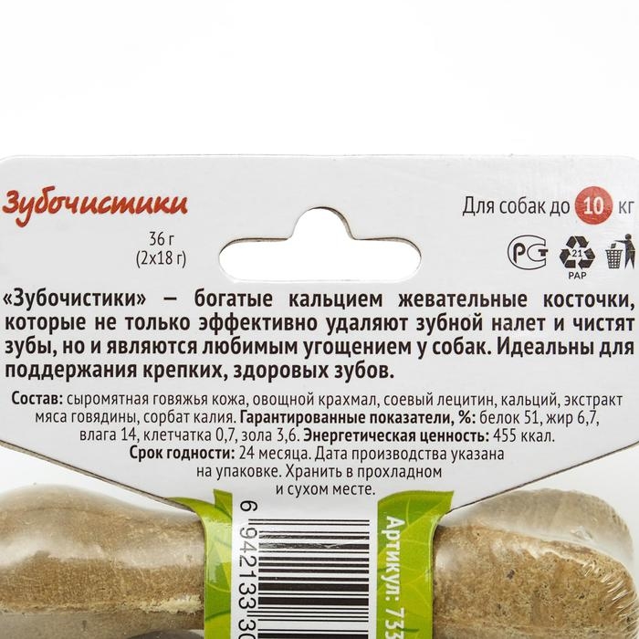 Зубочистики Зубочистики "Деревенские лакомства" для собак мелких пород, со вкусом говядины, 2x18 г