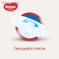 Подгузники HUGGIES Classic (11-25 кг), 11шт