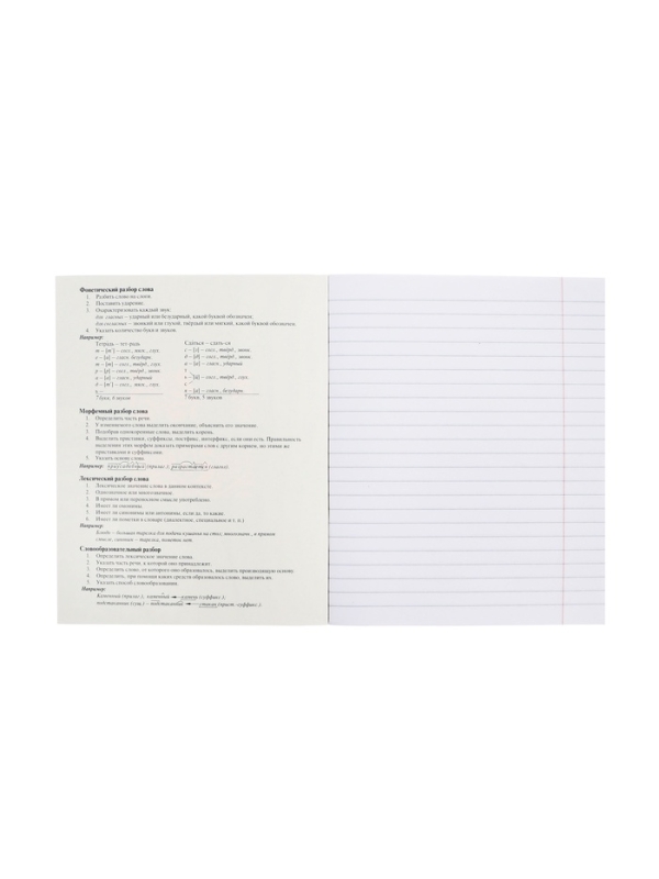 Тетрадь 48 листов в линию «Салют предметов» РУССКИЙ, обложка мелованный картон, матовая ламинация, 3D-лак, тиснение фольгой, с интерактивным сп... Тетрадь 48 листов в линию «Салют предметов» РУССКИЙ, обложка мелованный картон, матовая ламинация, 3D-лак, тиснение фольгой, с интерактивным сп...