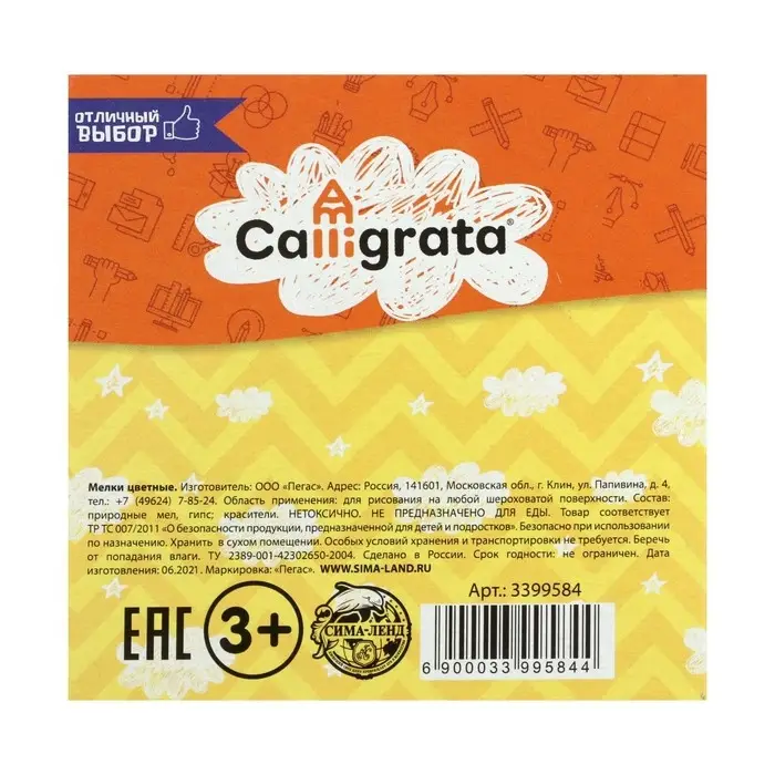 Мелки цветные для асфальта 5 штук Calligrata, квадратные Мелки цветные для асфальта 5 штук Calligrata, квадратные