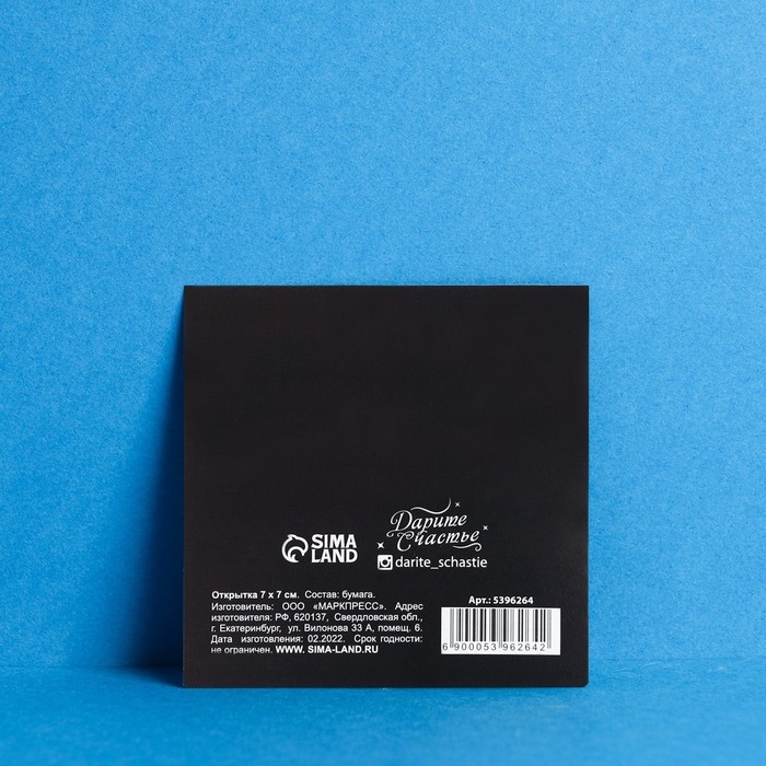 Набор мини - открыток &laquo;Настоящему мужчине&raquo;, 10 шт,  7 &times; 7 см