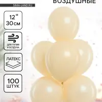 Воздушные шары латексные 12", макарунс, 100 шт., жёлтые