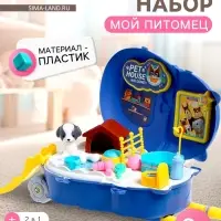Игровой набор &laquo;Мой питомец&raquo;, с аксессуарами