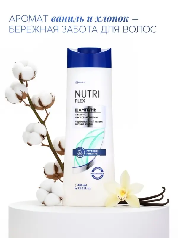 Шампунь для волос &laquo;Питание и восстановление&raquo;, 400 мл, BONAMI