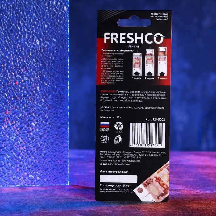 Ароматизатор подвесной картонный Ароматизатор подвесной картонный "5000 рублей", ваниль