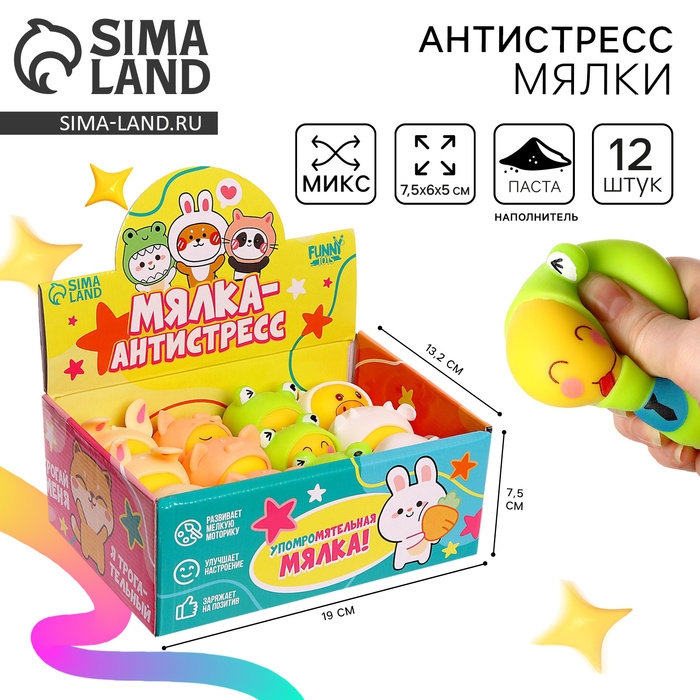 Антистресс сквиш мялка «Зверята», с пастой,цвета МИКС, в шоубоксе Антистресс сквиш мялка «Зверята», с пастой,цвета МИКС, в шоубоксе