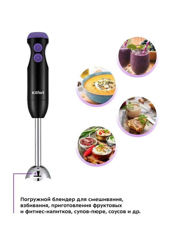Блендер погружной с чашей КТ-3041 (3 в 1) - 350 Вт