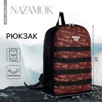 Рюкзак &laquo;Russian team&raquo;, 39&times;26&times;13 см, чёрный