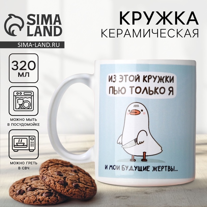 Кружка керамическая с сублимацией Дорого внимание «Пью только я», 320 мл Кружка керамическая с сублимацией Дорого внимание «Пью только я», 320 мл