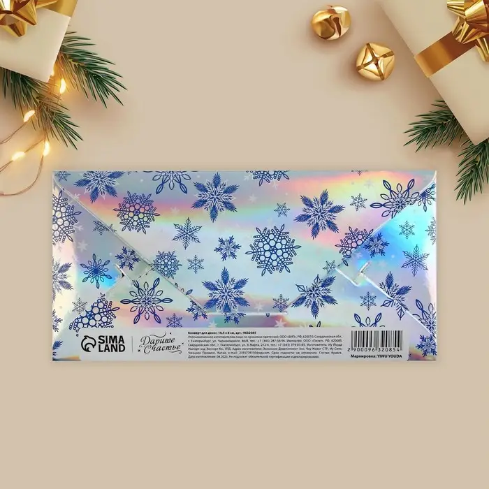 Конверт для денег &laquo;Снежинки&raquo;, голография, 16,5 х 8 см