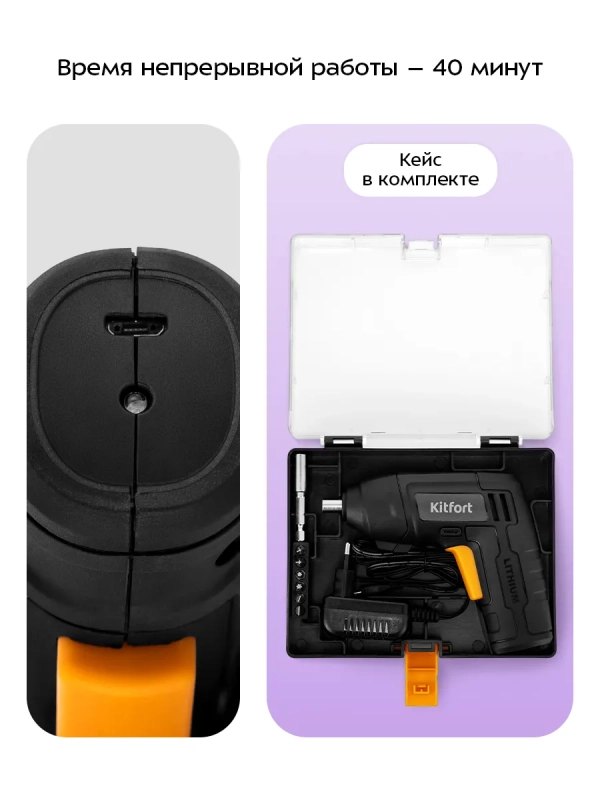 Аккумуляторная отвертка электроотвертка КТ-6508 - 8 Вт Аккумуляторная отвертка электроотвертка КТ-6508 - 8 Вт