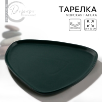 Тарелка керамическая «Тёмно-зелёная», 28×22 см