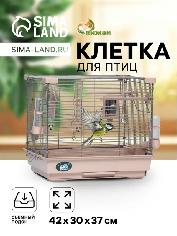 Клетка для птиц &laquo;Пижон&raquo; №100, разборная, 42&times;30&times;37 см, укомплектованная, бежевая