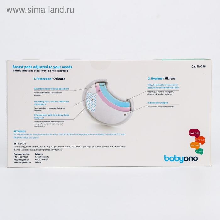 Прокладки для груди Comfort, 50 шт. + 20 шт. в подарок! (35 пар) Прокладки для груди Comfort, 50 шт. + 20 шт. в подарок! (35 пар)