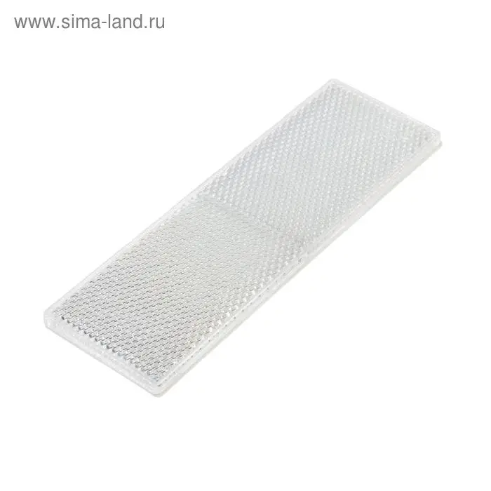 Катафот на самоклеящейся основе, 14.5×5 см, белый Катафот на самоклеящейся основе, 14.5×5 см, белый