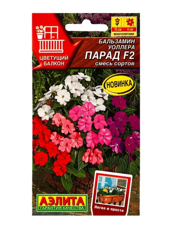 Семена цветов Бальзамин Парад F2, смесь сортов Цветущий балкон, Ц/П,0,03 г Семена цветов Бальзамин Парад F2, смесь сортов Цветущий балкон, Ц/П,0,03 г