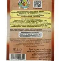 Пищевой краситель, сухой, коричневый 5 г