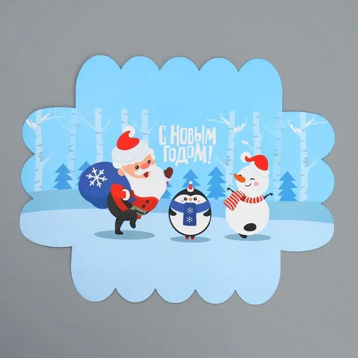 Коробка подарочная с PVC крышкой &laquo;С Новым годом!&raquo;, снеговик, 20&times;30&times;8 см