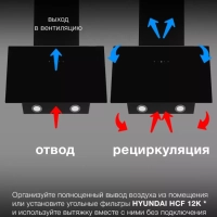 Вытяжка каминная HGH 6840 BG черный
