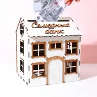 Свадебный домик на свадьбу &laquo;Семейный банк&raquo;, 24&times;34.4&times;19 см