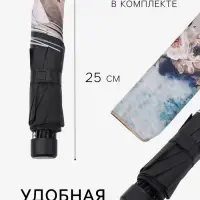 Зонт механический &laquo;Вдохновение&raquo;, эпонж, 4 сложения, 8 спиц, R=48/55 см, d=96 см, МИКС