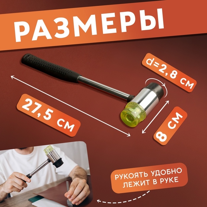 Киянка для кожевника, 27,5 × 8 см, цвет чёрный/зелёный Киянка для кожевника, 27,5 × 8 см, цвет чёрный/зелёный