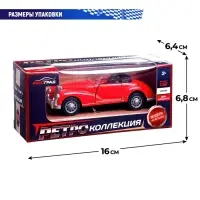 Машинка металлическая &laquo;Ретро&raquo;, 1:32, инерционная, открываются двери, цвет красный