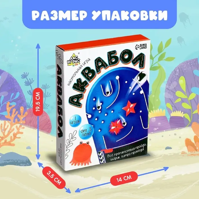 Настольная игра для детей на реакцию «Аквабол», 1 игрок, 3+ Настольная игра для детей на реакцию «Аквабол», 1 игрок, 3+