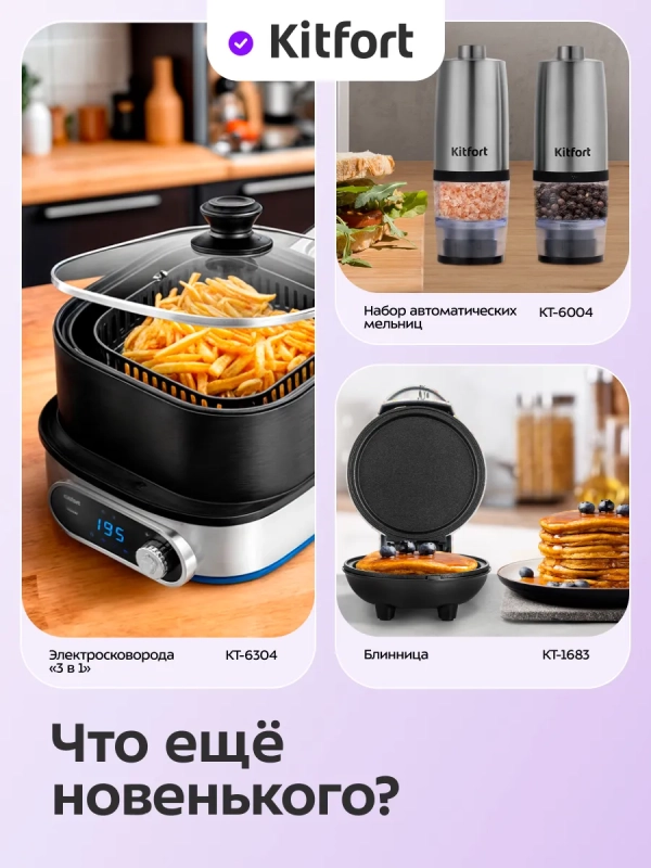 Диспенсер для сыпучих продуктов КТ-1279 Диспенсер для сыпучих продуктов КТ-1279