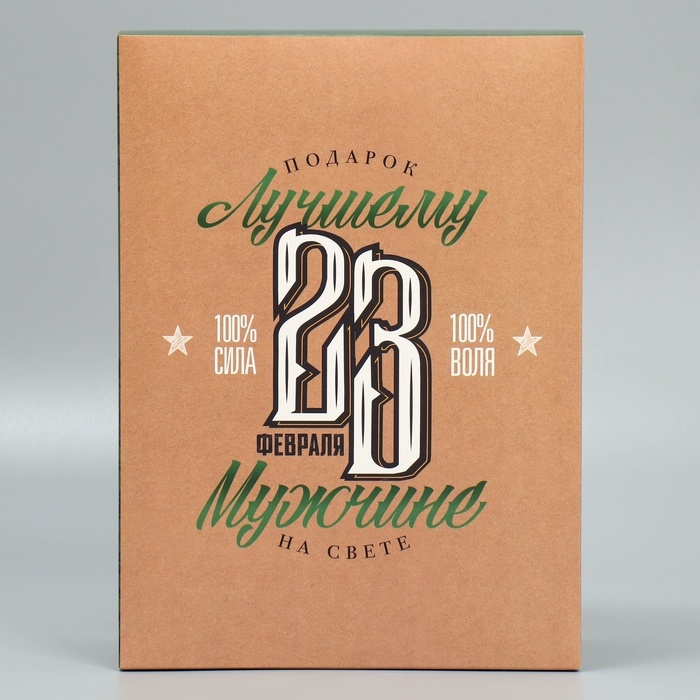 Коробка подарочная складная, упаковка, «23 февраля», 22 х 30 х 10 см Коробка подарочная складная, упаковка, «23 февраля», 22 х 30 х 10 см