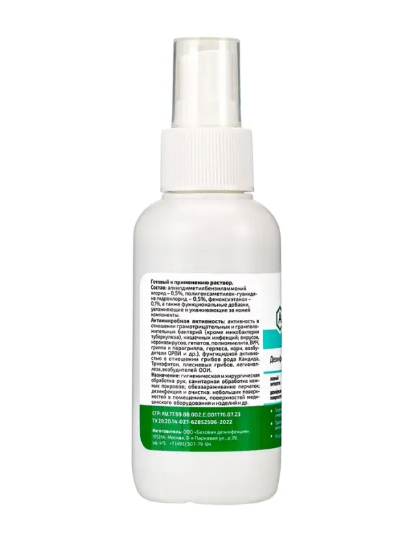 Бесспиртовой кожный антисептик спрей Алмадез-Оптима, 100 мл