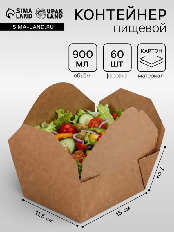 Контейнер одноразовый, коробка пищевая, крафт, для лапши, 900 мл, 15&times;11.5&times;7 см