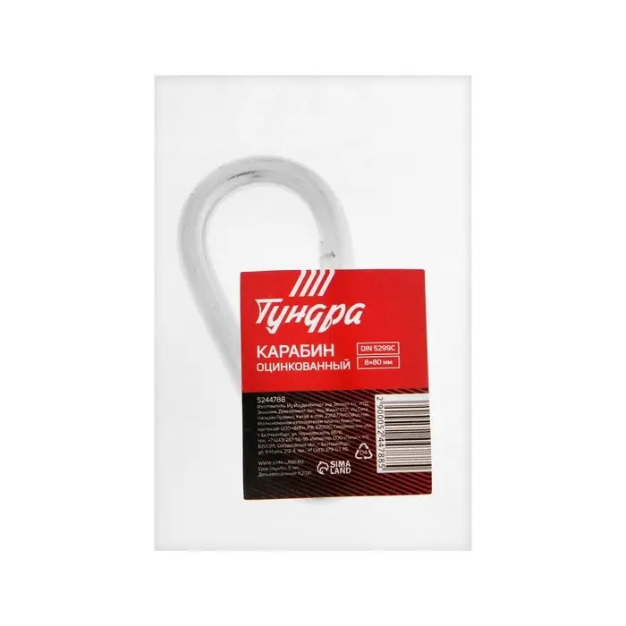 Карабин ТУНДРА krep, DIN5299С, 8×80 мм, оцинкованный, 1 шт. Карабин ТУНДРА krep, DIN5299С, 8×80 мм, оцинкованный, 1 шт.
