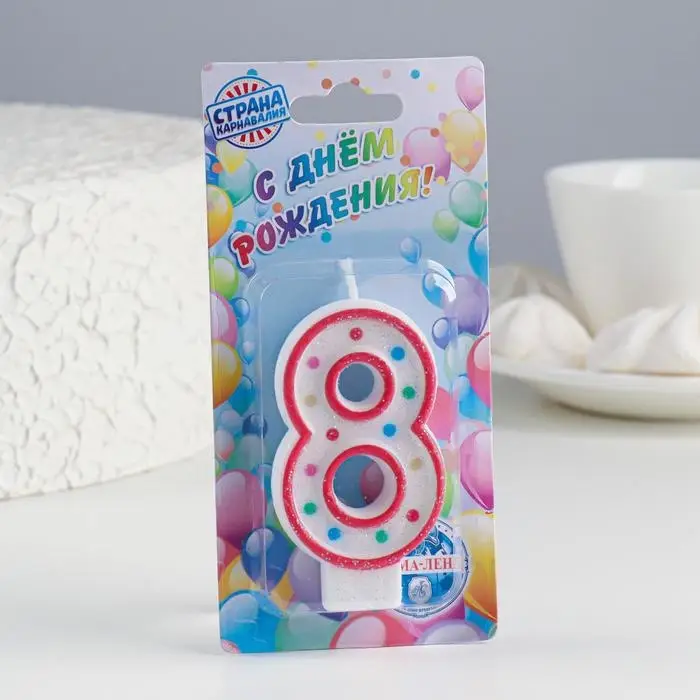 Свеча для торта &laquo;&lrm;Горошек&raquo;&lrm;, цифра 8, блестки, 7 см, МИКС