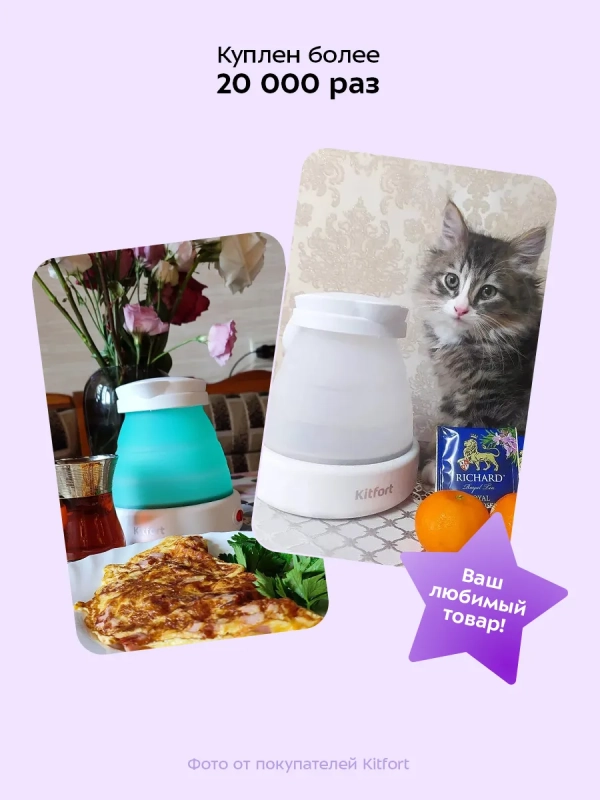 Чайник электрический маленький КТ-667 - 0.6 л Чайник электрический маленький КТ-667 - 0.6 л