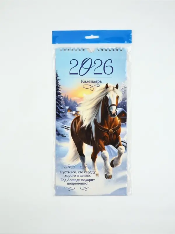 Календарь 2026 на ригеле «Год лошади подарит» 16.5×34 см Календарь 2026 на ригеле «Год лошади подарит» 16.5×34 см
