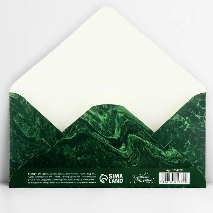 Конверт для денег «Особенному человеку», тиснение, 16.5 х 8 см Конверт для денег «Особенному человеку», тиснение, 16.5 х 8 см