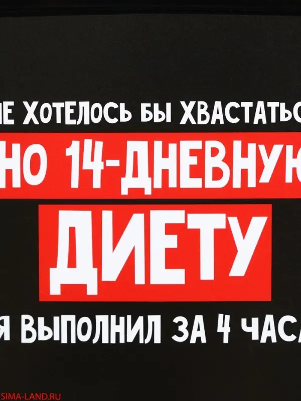 Ланч - бокс прямоугольный &laquo;14 дневная диета&raquo;, 500 мл