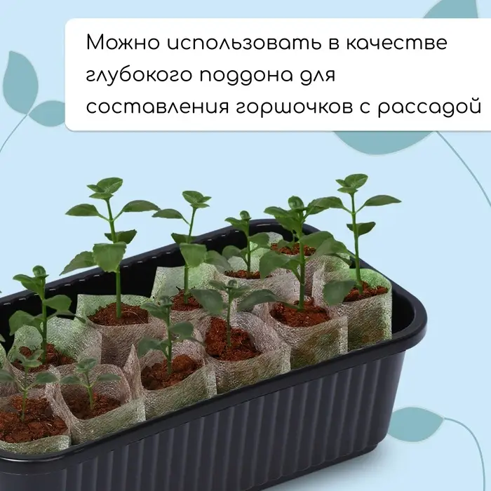 Ящик для цветов, 28.5&times;15.5&times;8.5 см, 2.5 л, пластик, чёрный, Greengo