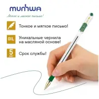 Ручка шариковая MunHwa. MC Gold, зелёный стержень, узел 0.5 мм, резиновый упор