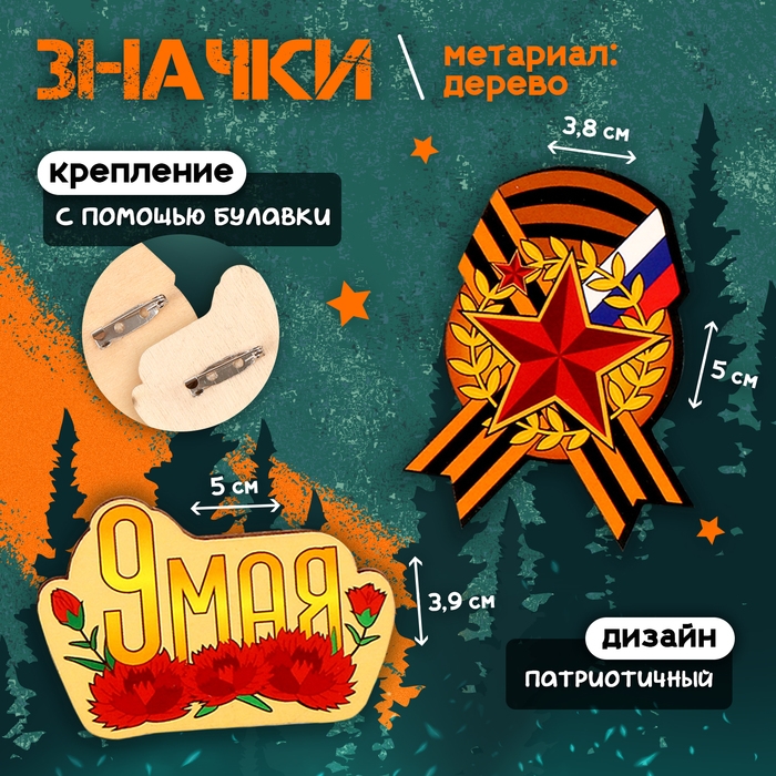 Набор военного «Отважный солдат», р-р 54-56 Набор военного «Отважный солдат», р-р 54-56