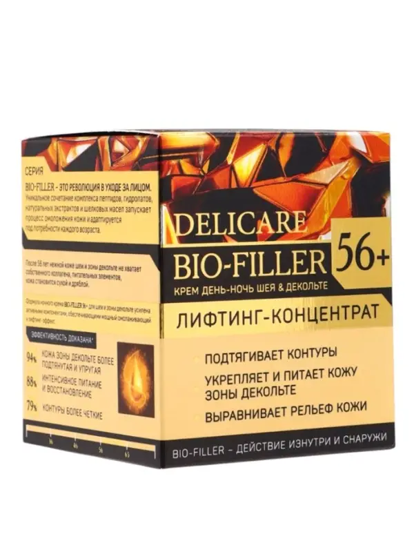 Крем для шеи и зоны декольте Delicare, 56+, 50 мл