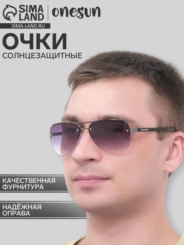 Очки солнцезащитные OneSun, дужка 12 см, ширина 14 см, 5&times;7 см