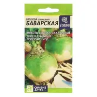 Семена Брюква "Баварская", Сем Алт, ц/п, 1 г Семена Брюква "Баварская", Сем Алт, ц/п, 1 г