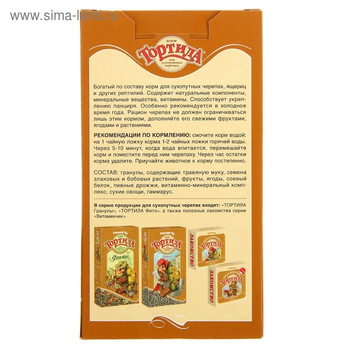 Корм  Корм "Тортила" для сухопутных черепах, 170 г.