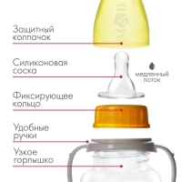 Бутылочка для кормления «Енотик», классическое горло, 250 мл., от 0 мес., приталенная, с ручками