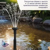 Фонтан садовый HJ-943, 16 Вт, h=1.3 м, 800 л/ч, шнур 4.9 м