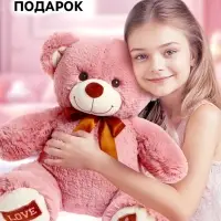 Мягкая игрушка &laquo;Медведь Амур&raquo;, цвет пудровый, 45 (91) см, МИКС